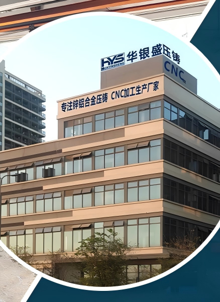 广东华银盛精密工业有限公司